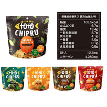 画像をギャラリービューアに読み込む, トトチップる (totochipru) 食べきりサイズ 25g 魚の皮を使用した健康チップス