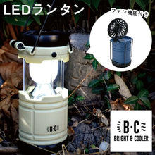 画像をギャラリービューアに読み込む, BRIGHT&COOLER LED ランタン