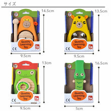 画像をギャラリービューアに読み込む, I'm TOYどうぶつ音楽会 木製玩具 おもちゃ