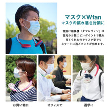 画像をギャラリービューアに読み込む, Wfan ハンズフリー ポータブルミニファン 首掛け扇風機