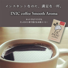 画像をギャラリービューアに読み込む, インスタントコーヒー スムースアロマ