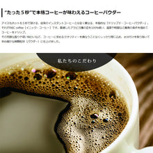 画像をギャラリービューアに読み込む, インスタントコーヒー スムースアロマ