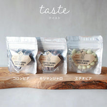 画像をギャラリービューアに読み込む, INIC コーヒービーンズチョコ 2022