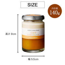画像をギャラリービューアに読み込む, NORTH FARM STOCK 北海道安納芋ミルクジャム 140g