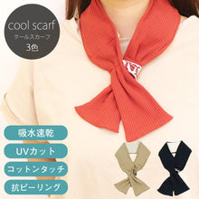 画像をギャラリービューアに読み込む, COOLスカーフ トールドライ エンジ