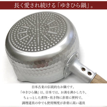 画像をギャラリービューアに読み込む, 京都活具 ゆきひら鍋 18cm