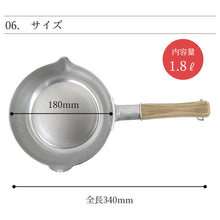 画像をギャラリービューアに読み込む, 京都活具 ゆきひら鍋 18cm