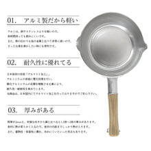 画像をギャラリービューアに読み込む, 京都活具 ゆきひら鍋 20cm