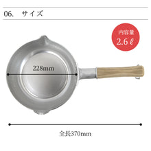画像をギャラリービューアに読み込む, 京都活具 ゆきひら鍋 20cm