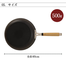画像をギャラリービューアに読み込む, 京都活具 アルミ鋳物フライパン 20cm