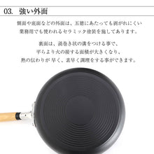 画像をギャラリービューアに読み込む, 京都活具 アルミ鋳物フライパン 26cm