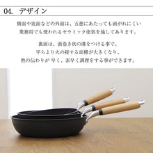 画像をギャラリービューアに読み込む, 京都活具 アルミ鋳物フライパン 26cm