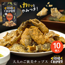 画像をギャラリービューアに読み込む, トトチップる ソルテッドエッグ味 10個セット