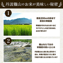 画像をギャラリービューアに読み込む, 和柄のお米ギフト 丹波篠山産こしひかり 真空パック 白米 300g 2合