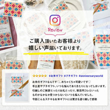 画像をギャラリービューアに読み込む, 和柄のお米ギフト 丹波篠山産こしひかり 真空パック 白米 300g 2合