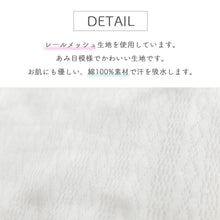 画像をギャラリービューアに読み込む, PUPO コンビ肌着 レールメッシュ