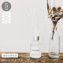 画像をギャラリービューアに読み込む, moumou ムームー リードディフューザー