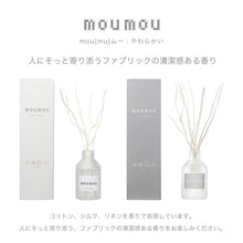 画像をギャラリービューアに読み込む, moumou ムームー リードディフューザー