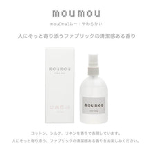 画像をギャラリービューアに読み込む, mou mou ムームー ピローミスト