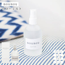 画像をギャラリービューアに読み込む, mou mou ムームー ピローミスト