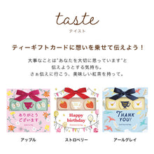 画像をギャラリービューアに読み込む, ミート&グリート ティーバッグ