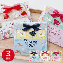 画像をギャラリービューアに読み込む, ミート&グリート ティーバッグ