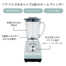 画像をギャラリービューアに読み込む, Toffy ホームブレンダー