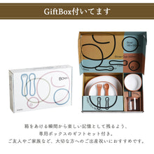 画像をギャラリービューアに読み込む, KINTO BONBO キッズプレート 6点セット