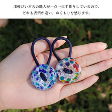 画像をギャラリービューアに読み込む, アデリア 津軽びいどろ ヘアゴム