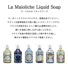 画像をギャラリービューアに読み込む, ラ・マヨルカ リキッドソープ La Maioliche Liquid Soap