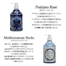 画像をギャラリービューアに読み込む, ラ・マヨルカ リキッドソープ La Maioliche Liquid Soap