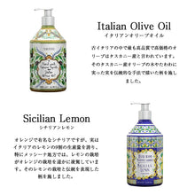 画像をギャラリービューアに読み込む, ラ・マヨルカ リキッドソープ La Maioliche Liquid Soap