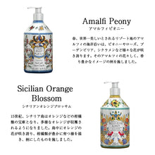 画像をギャラリービューアに読み込む, ラ・マヨルカ リキッドソープ La Maioliche Liquid Soap