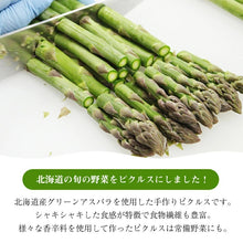 画像をギャラリービューアに読み込む, NORTH FARM STOCK アスパラピクルス 220g