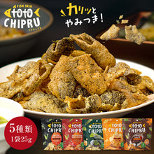 画像をギャラリービューアに読み込む, トトチップる (totochipru) 食べきりサイズ 25g 魚の皮を使用した健康チップス
