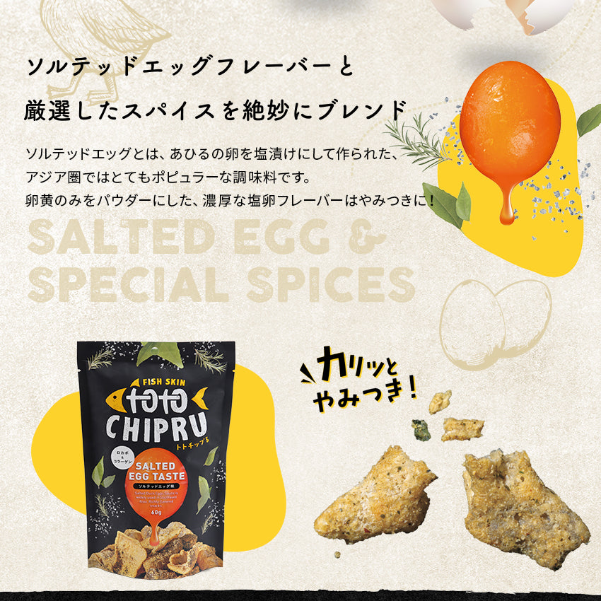 トトチップる totochipru オトナのご褒美チップス 魚の皮で作っ