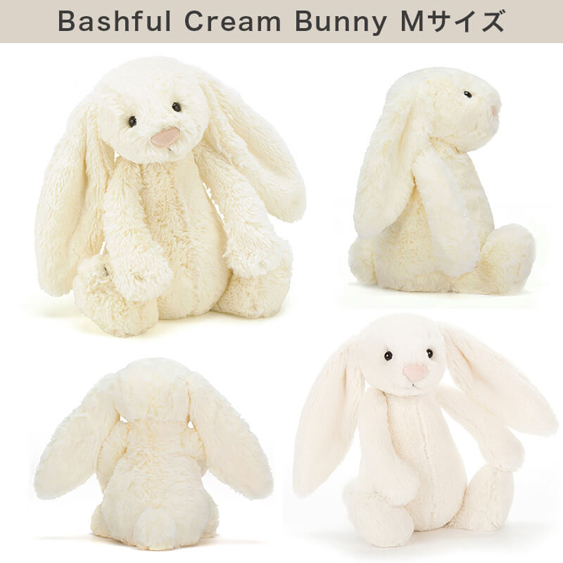 JELLYCAT ジェリーキャット うさぎ ぬいぐるみ Mサイズ