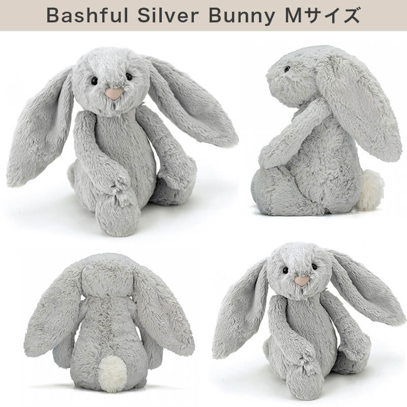 JELLYCAT ジェリーキャット うさぎ ぬいぐるみ Mサイズ