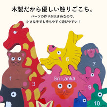 画像をギャラリービューアに読み込む, OKINI INTERNATIONAL 木製パズル 動物 小
